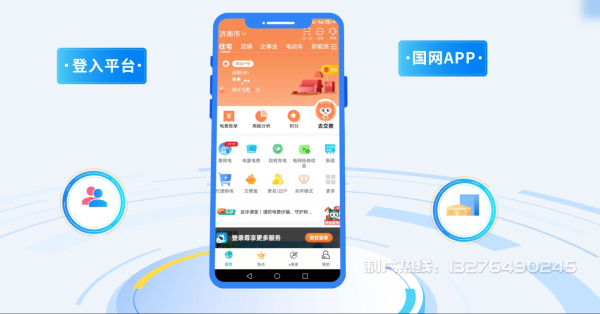 巧家县电力供需平台MG动画制作_电力系统可视化动画设计_智慧电网数字化宣传动画_电网科普动画_